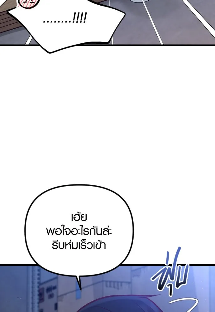 รักกันคนละครึ่งทาง ตอนที่ 29 รูปที่ 55