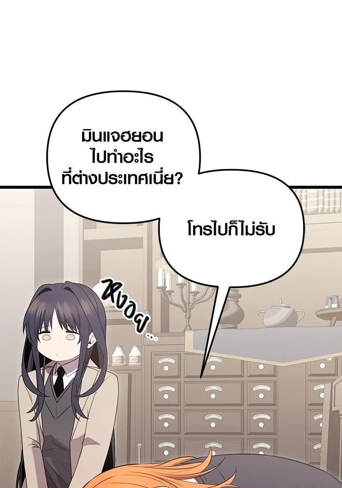 พลิกชะตาคว้าไอเทมระดับเทพ ตอนที่ 7 เครื่องบูชาและแท่นบูชา รูปที่ 85