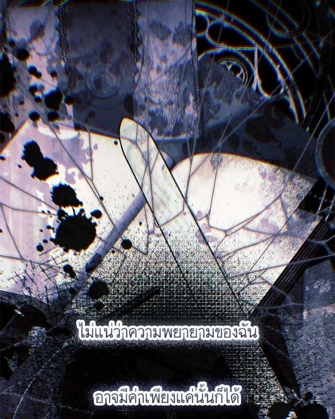 นึกว่าเป็นอิเซไค ตอนที่ 97 รูปที่ 49