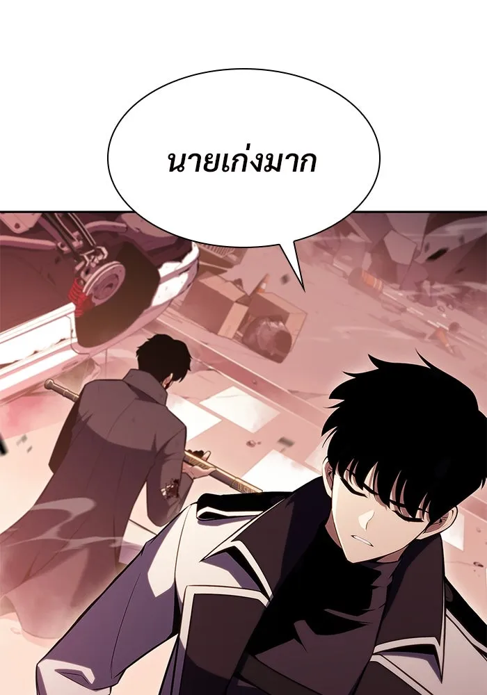 ผู้เล่นหน้าใหม่เลเวลแมกซ์ ตอนที่ 107 เลือกขั้วอำนาจ (3) รูปที่ 38