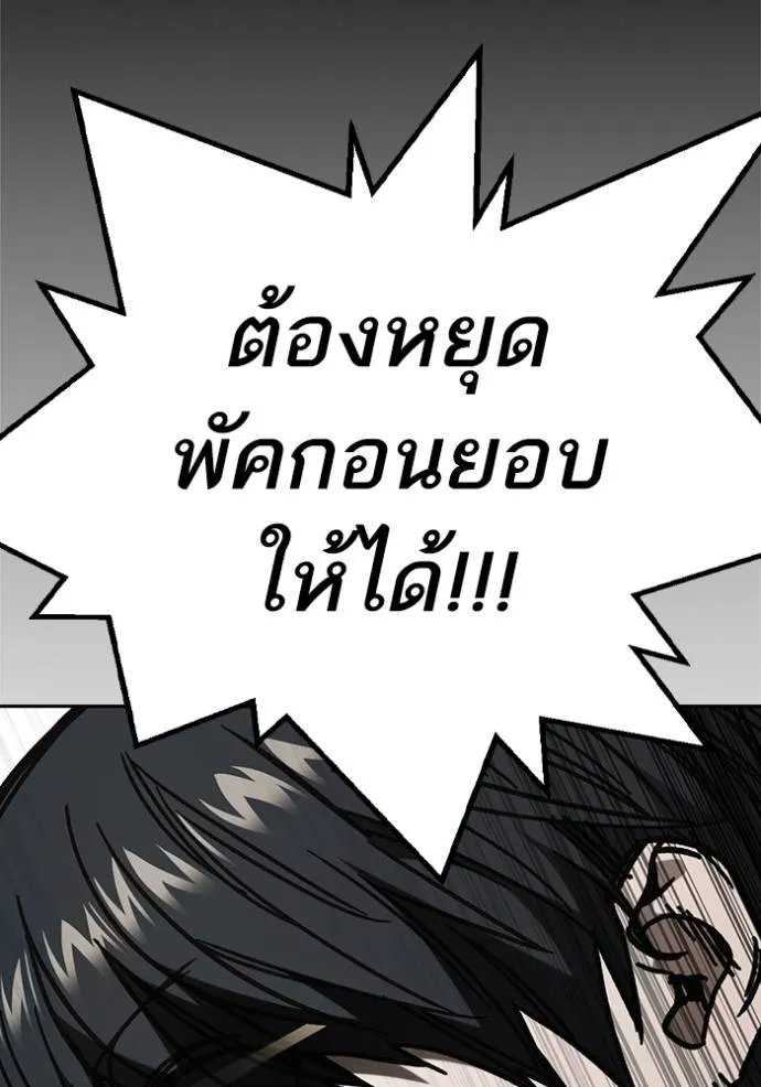 Study Group ตอนที่ 253 รูปที่ 148