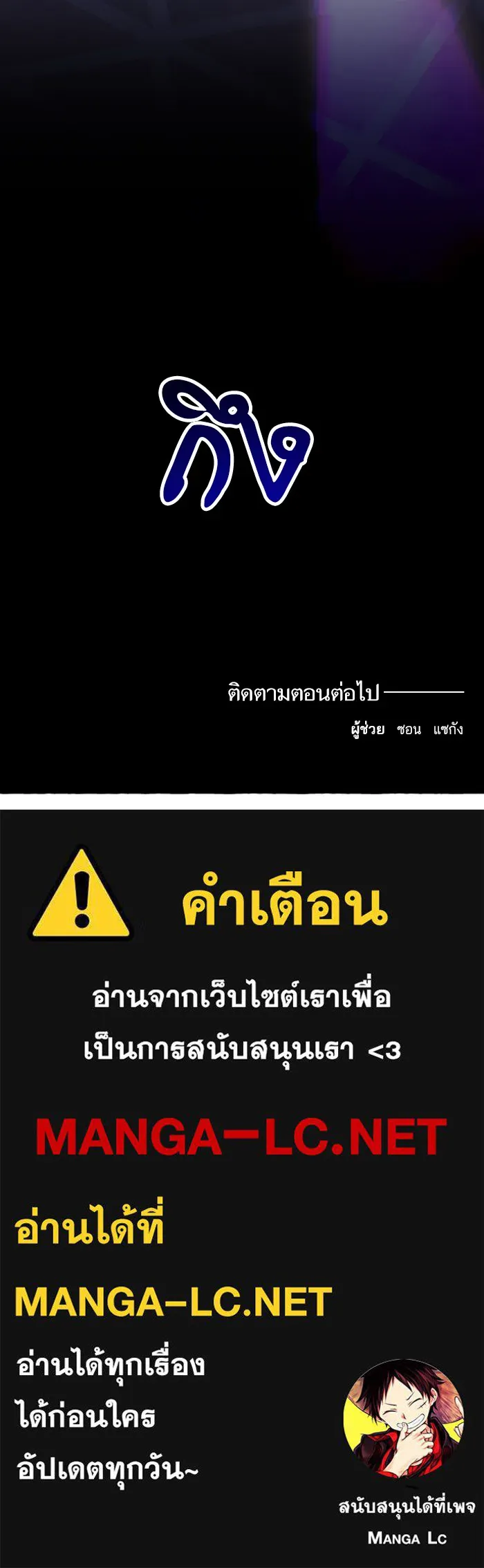 บุตรสาวของดยุกปีศาจ ตอนที่ 9 รูปที่ 99