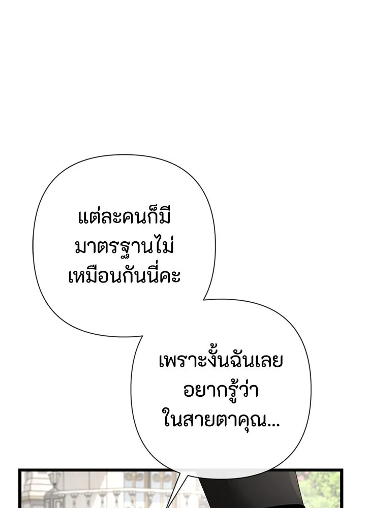 องค์ชายผู้อื้อฉาว ตอนที่ 48 รูปที่ 118