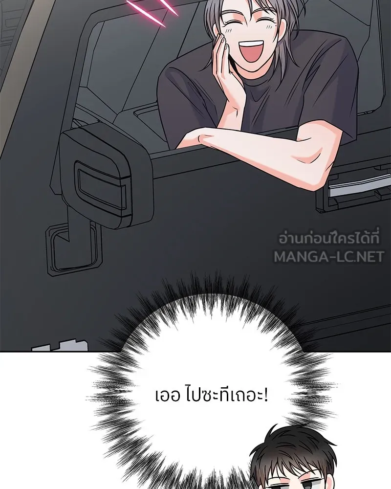 แด่ความเกลียดชัง ตอนที่ 43 รูปที่ 81