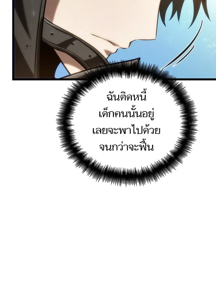 หลังวันสิ้นโลก ตอนที่ 140 รูปที่ 82
