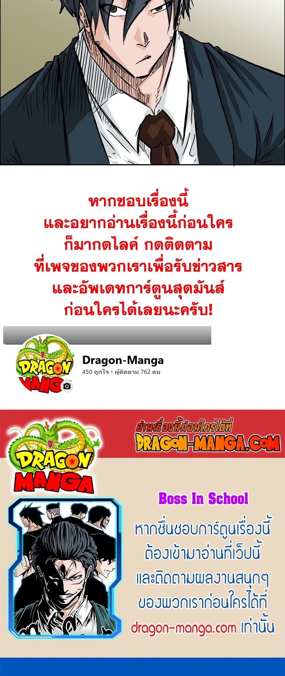 Manga-lc-com อ่านมังงะ อ่านการ์ตูน ออนไลน์ ฟรี Boss in School ตอนที่ 1 2 3 4 5 6 7 8 9 10 11 12 13 14 ฟรี ไม่มีโฆษณา Manga-lc - อ่าน มังงะ อ่าน การ์ตูน ออนไลน์ อ่านมังงะ ฟรี