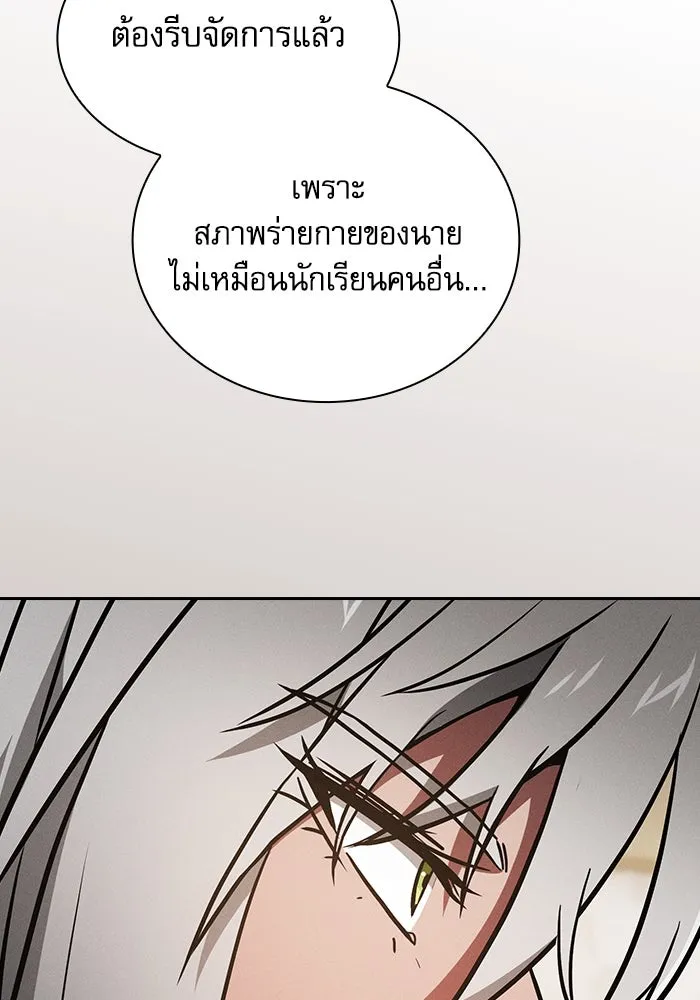 นักดาบอัจฉริยะจากอะคาเดมี ตอนที่ 54 รูปที่ 49