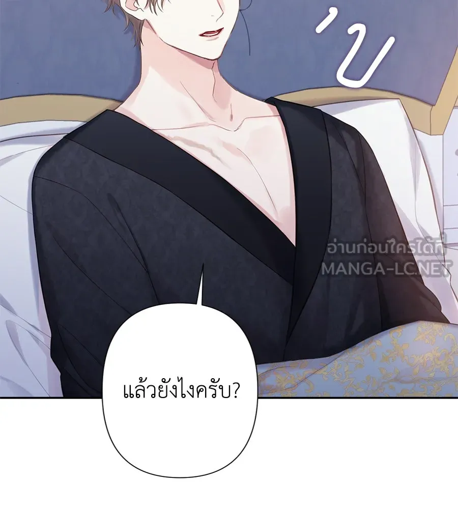 บาสเตียน ตอนที่ 37 รูปที่ 96