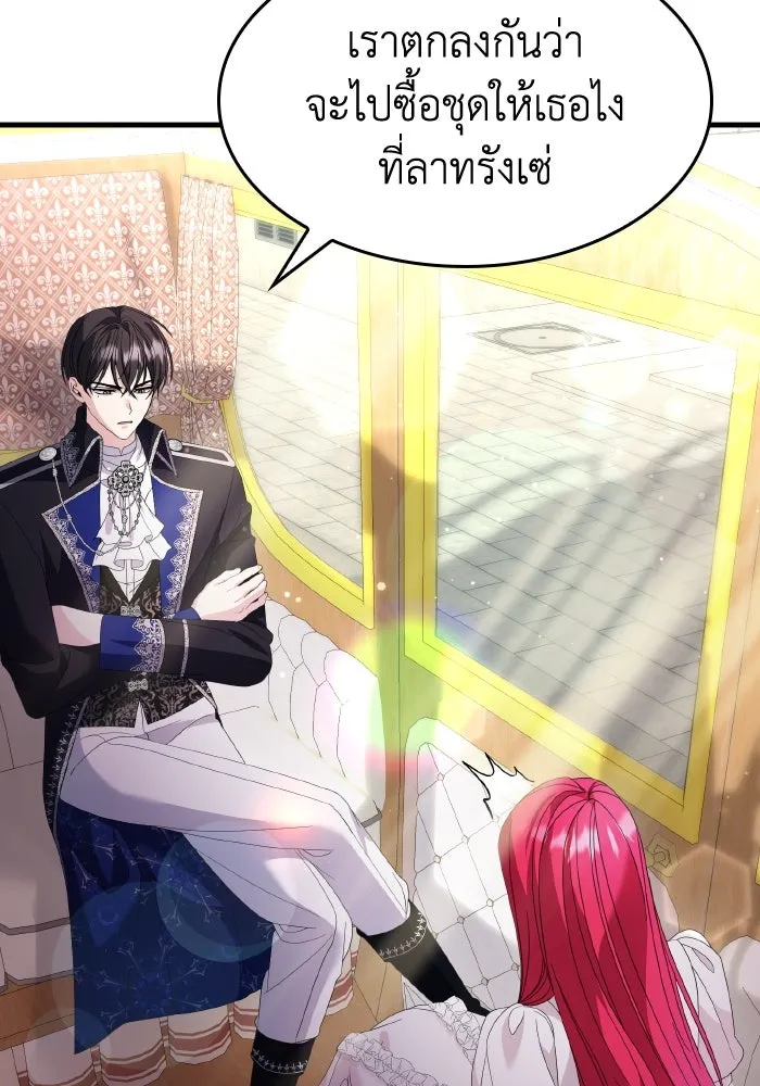 ทำแบบนี้ไม่ได้เพคะ องค์ชาย ตอนที่ 26 รูปที่ 28