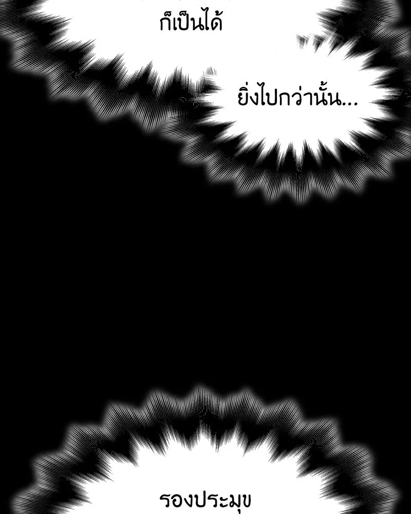 เกิดอีกทีเป็นว่าที่ประมุขลัทธิมาร ตอนที่ 101 รูปที่ 104