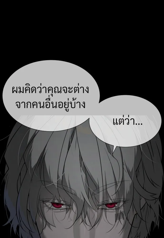 นักฆ่าย้อนวัย ตอนที่ 45 รูปที่ 83
