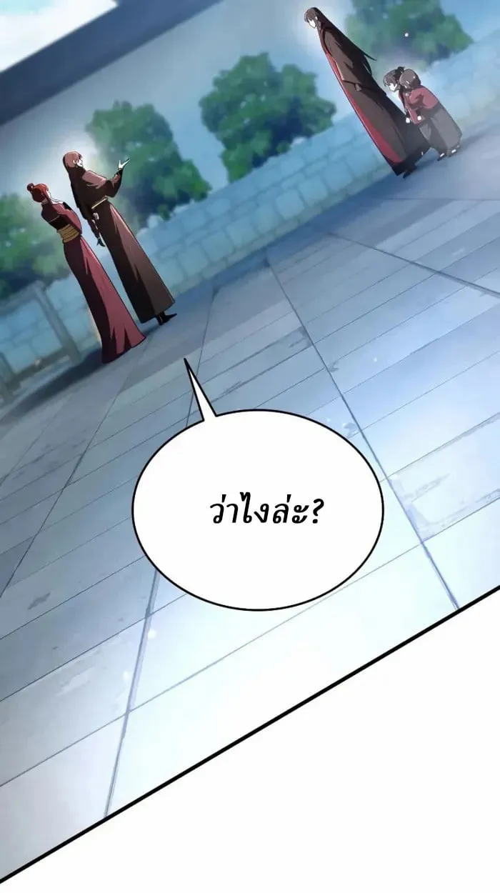 Rebirth of the Divine Demon การหวนค_นของมารสวรรค_ผ_พ_ช_ตใต_หล_า ตอนที่ ตอนที่ 1 รูปที่ 235