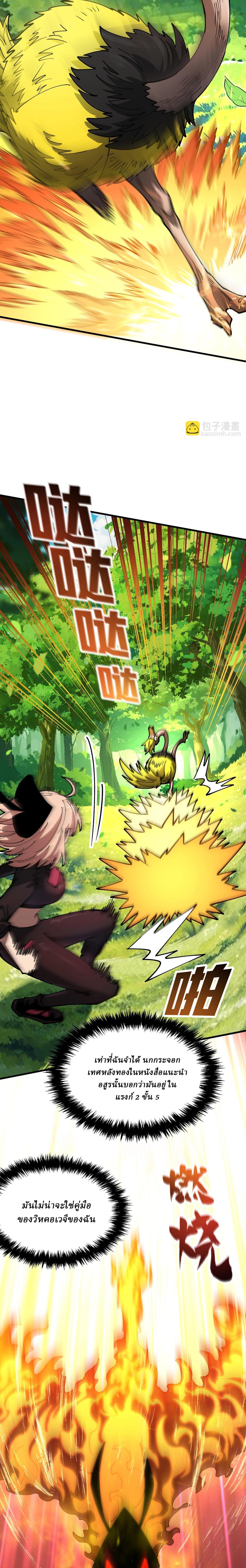 Manga-lc-com อ่านมังงะ อ่านการ์ตูน ออนไลน์ ฟรี Global Beast Tamer I Can See the Path of Evolution ตอนที่ 1 2 3 4 5 6 7 8 9 10 11 12 13 14 ฟรี ไม่มีโฆษณา Manga-lc - อ่าน มังงะ อ่าน การ์ตูน ออนไลน์ อ่านมังงะ ฟรี