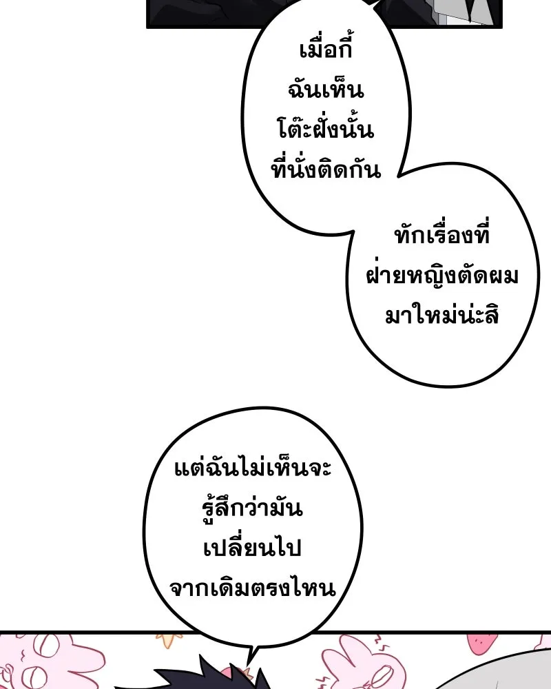 Promise of Death ตอนที่ special ep รูปที่ 11