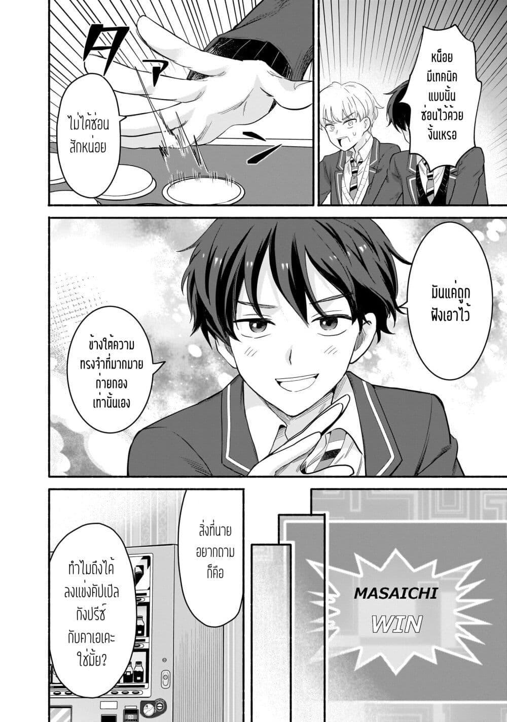 Manga-lc-com อ่านมังงะ อ่านการ์ตูน ออนไลน์ ฟรี Nee, Mou Isso Tsukiacchau Osananajimi no Bishoujo ni Tanomarete, Camouflage Kareshi Hajimemashita ตอนที่ 1 2 3 4 5 6 7 8 9 10 11 12 13 14 ฟรี ไม่มีโฆษณา Manga-lc - อ่าน มังงะ อ่าน การ์ตูน ออนไลน์ อ่านมังงะ ฟรี