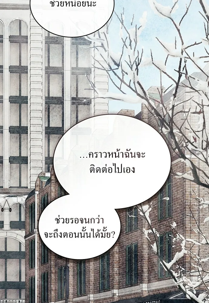 กู้ชีวิตลิขิตท่านเอิร์ล ตอนที่ 66 รูปที่ 14