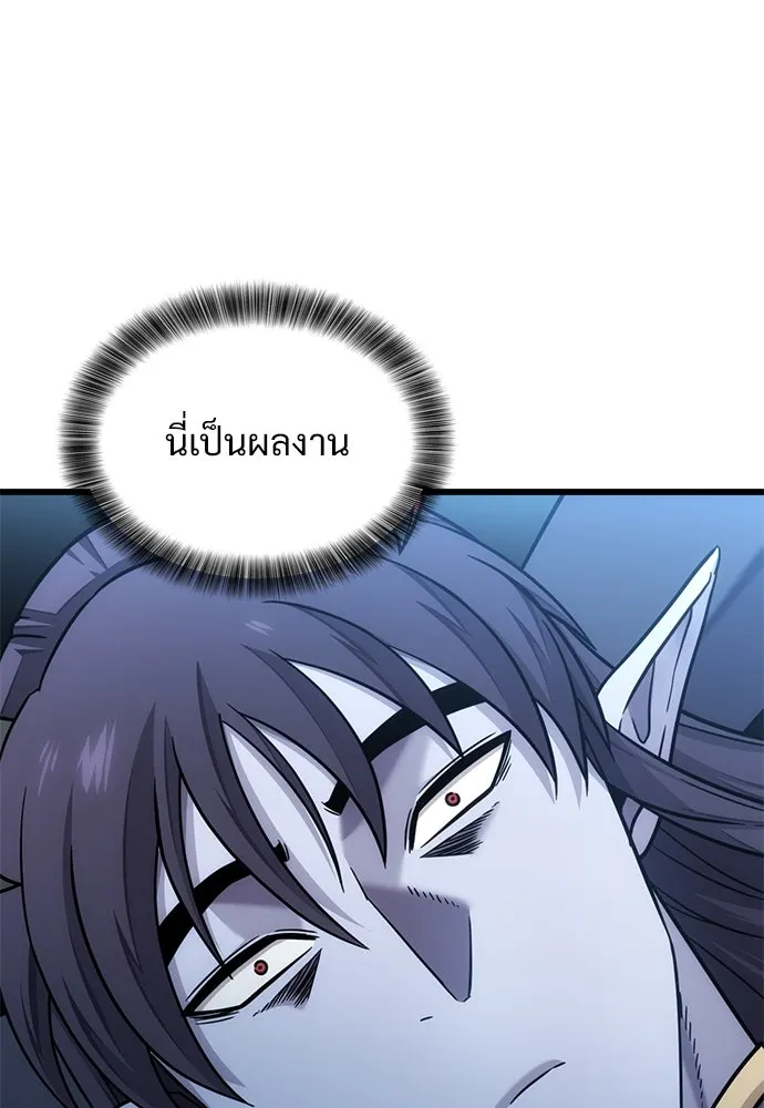 วิถีชาวนาของราชาปีศาจ ตอนที่ 15 รูปที่ 53