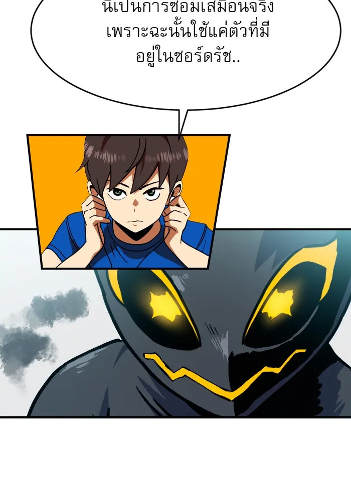 Double Click ตอนที่ 59 รูปที่ 73