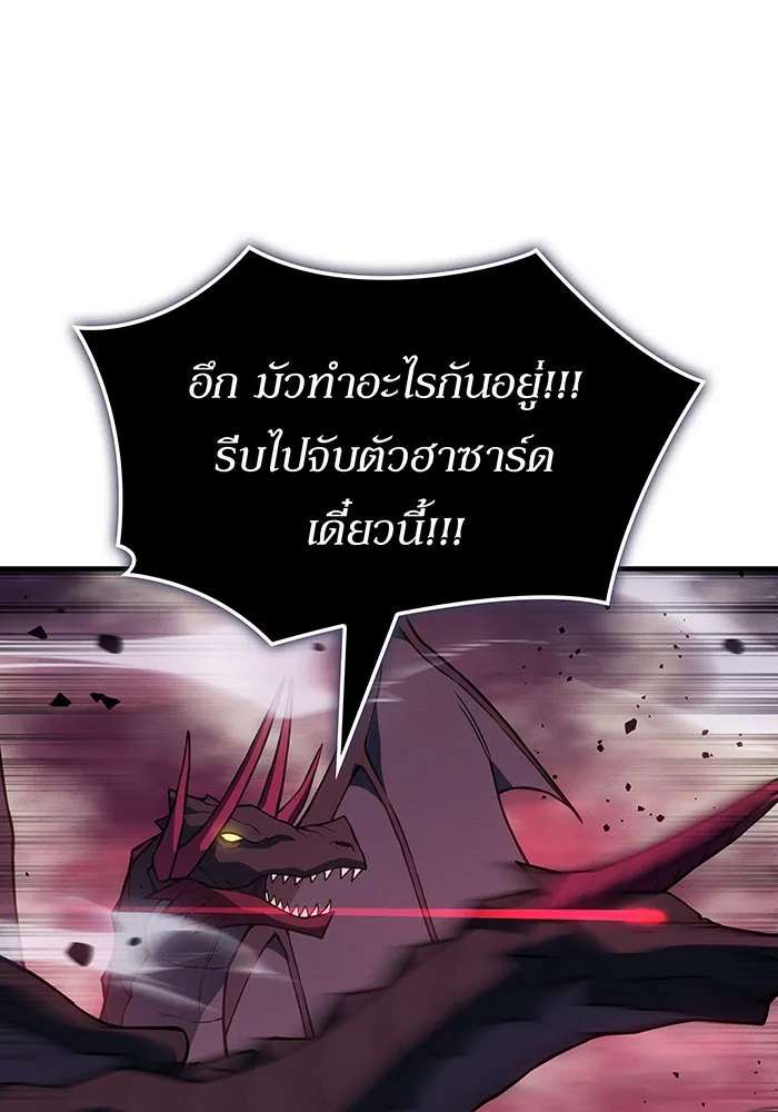 เกิดใหม่พร้อมพลังแห่งราชัน ตอนที่ 141 รูปที่ 137