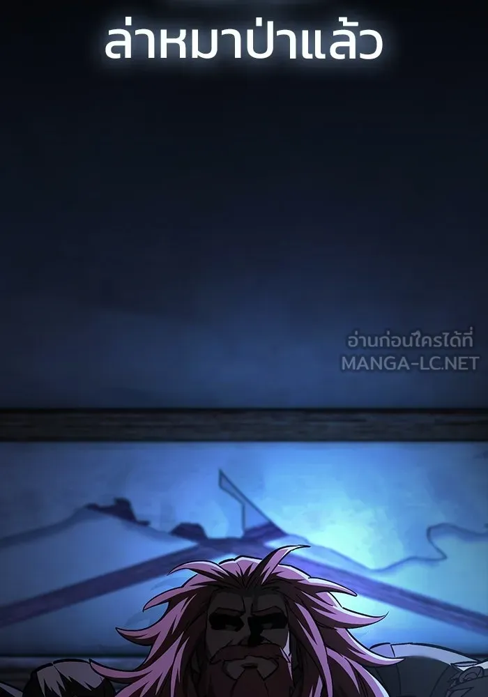 ซอร์ดมาสเตอร์ผู้กลืนดาบ ตอนที่ 24 รูปที่ 135