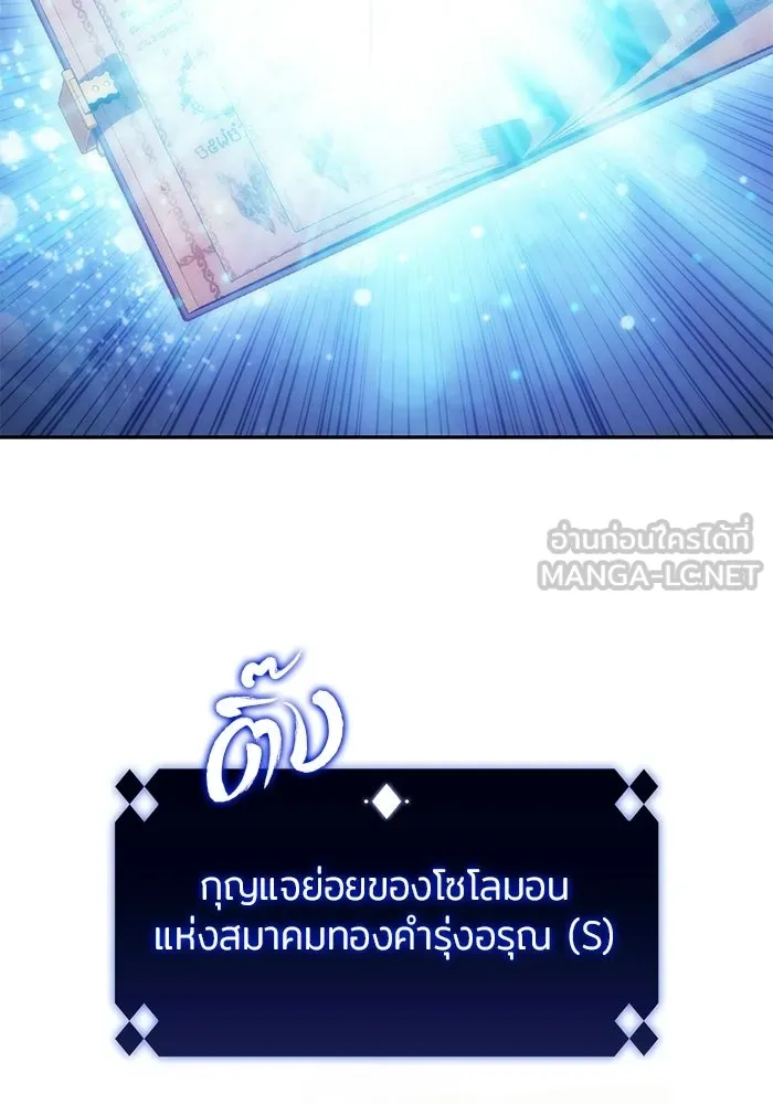 ผู้เล่นหน้าใหม่เลเวลแมกซ์ ตอนที่ 41 พระแม่กวนอิมพันกร (1) รูปที่ 102