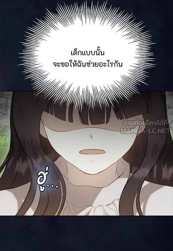 ลูกสาวตัวปลอมของท่านดยุก ตอนที่ 17 รูปที่ 39