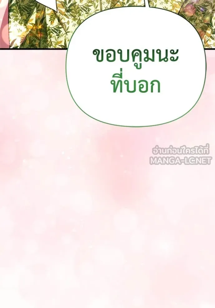 รักนะคะ ป๊ะป๋า ตอนที่ 9 รูปที่ 33