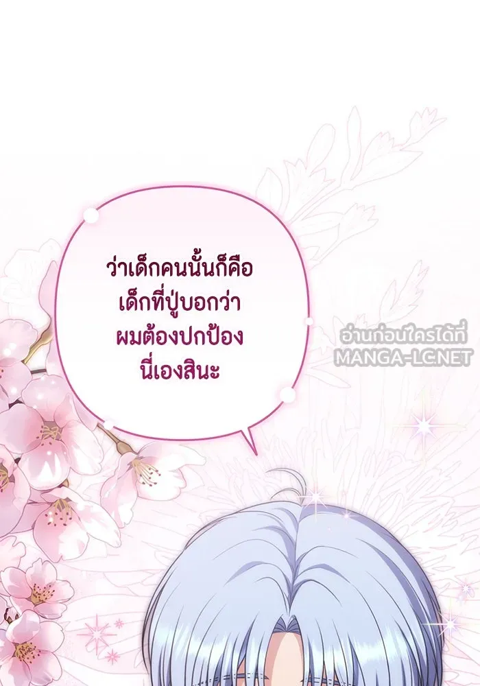 ละครชีวิตลิขิตรัก ตอนที่ 25 รูปที่ 51