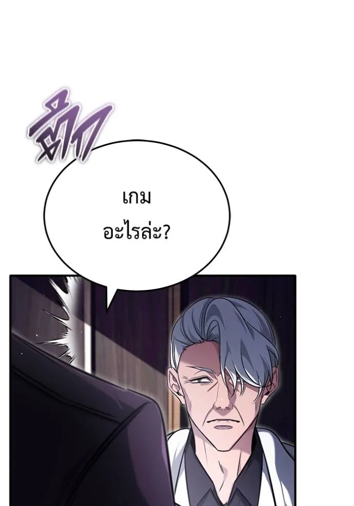 Regressor’s Life Aft ตอนที่ 37 รูปที่ 59