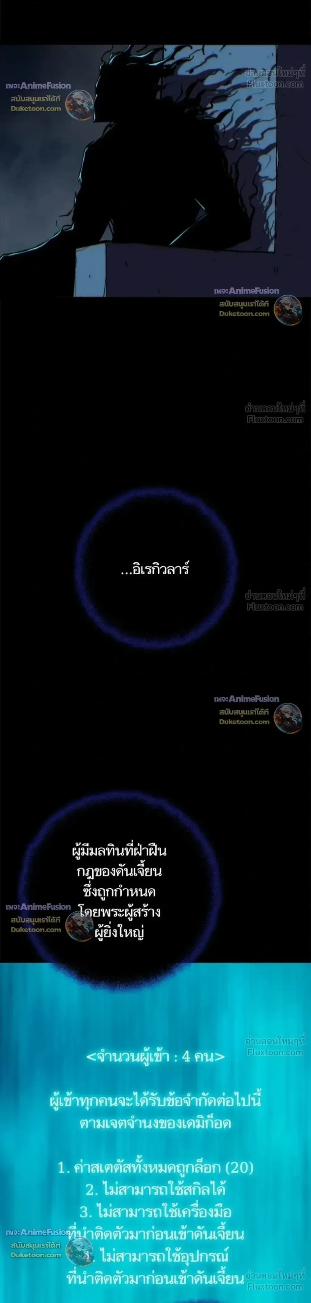 Starting With 13 Hidden Traits เก_ดใหม_ในเกมพร_อมค_ณสมบ_ต_ล_บ 13 ประการ ตอนที่ ตอนที่ 38 รูปที่ 34