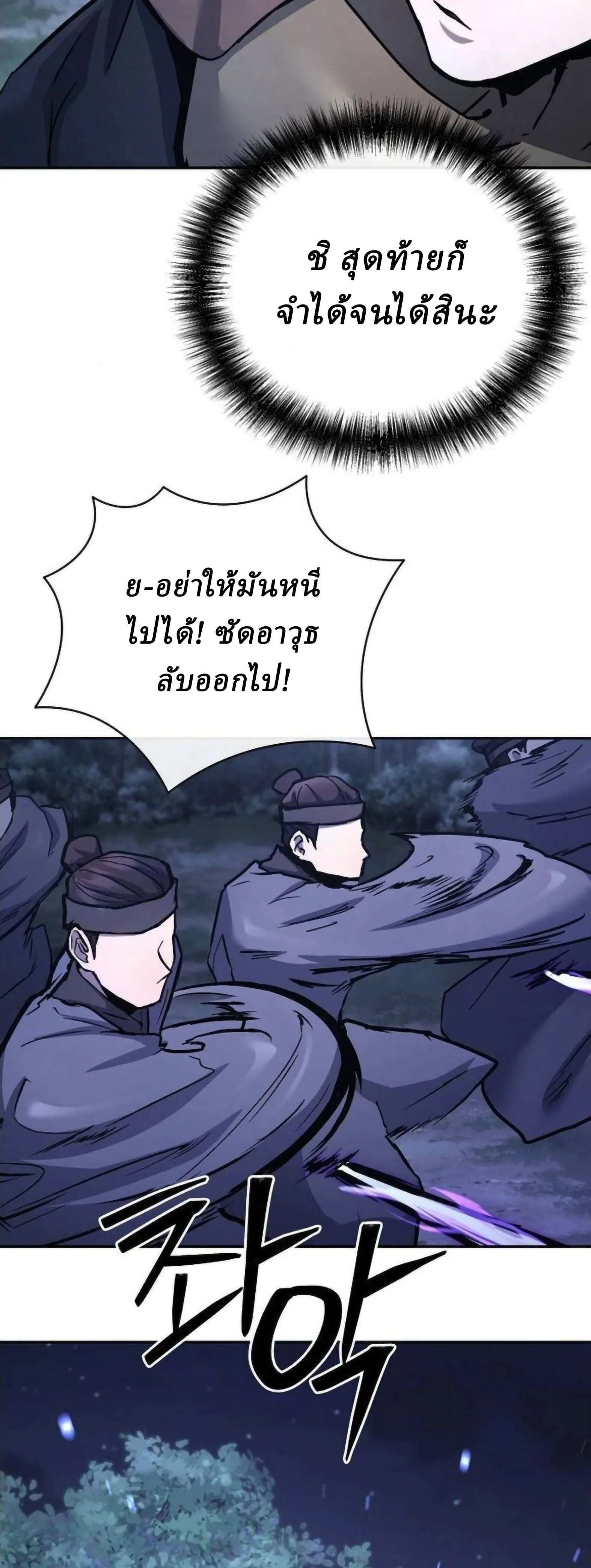 Reborn on the Demonic Cult Battlefield ยอดอ_จฉร_ยะผ_หวนค_น ตอนที่ ตอนที่ 32 รูปที่ 34