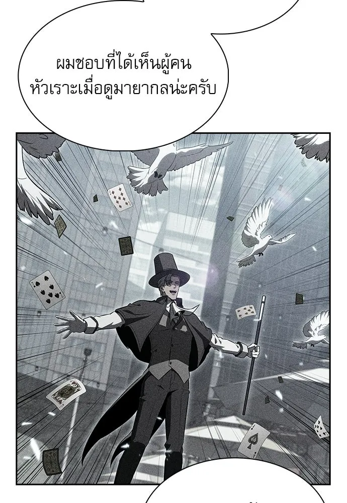 ครัวผู้กล้าท้าให้ชิม ตอนที่ 27 รูปที่ 101