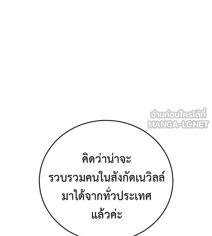 มัจจุราชชุดแดง ตอนที่ 15 รูปที่ 85