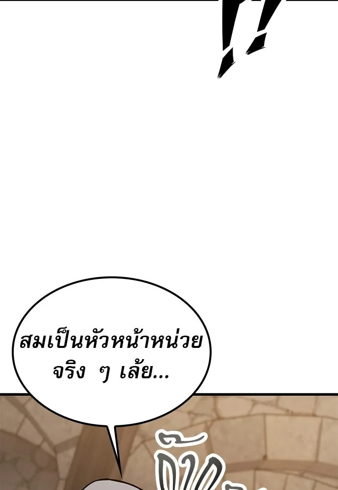 นักล่าฆ่าเพื่อรอด ตอนที่ 5 รูปที่ 145
