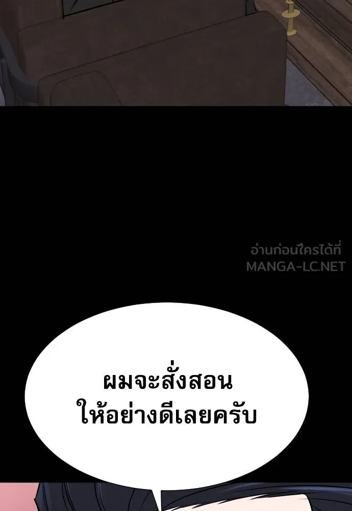 หลานอัจฉริยะ ตอนที่ 158 รูปที่ 154