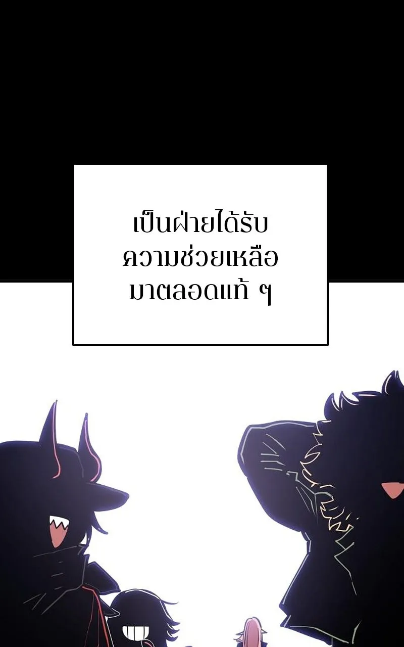 Player ตอนที่ 192 รูปที่ 20