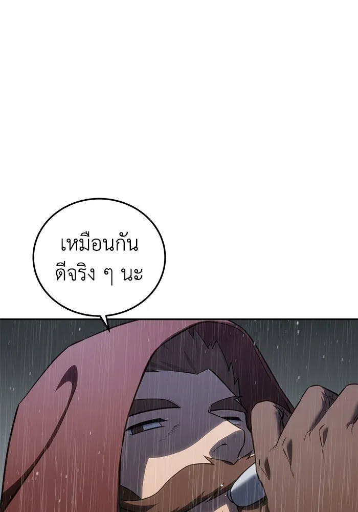 ยอดนักดาบผู้โอบอุ้มดารา ตอนที่ 46 รูปที่ 14