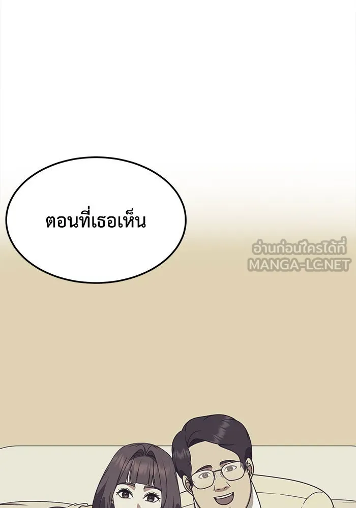 ช่วยเปลี่ยนฉันที ตอนที่ 224. ซีซัน 2 โจเยบิน 6 รูปที่ 90