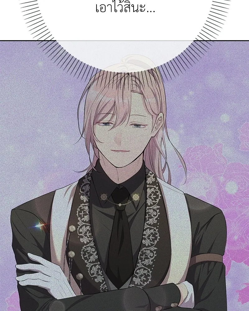 ลูกคนนี้ขอเปลี่ยนตอนจบ ตอนที่ 6 รูปที่ 82