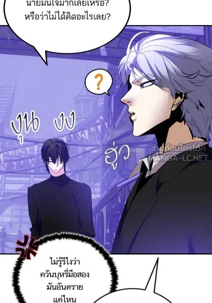 Return to Player ตอนที่ 186 รูปที่ 33