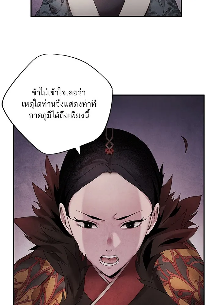 อาซา ตอนที่ 52 วิวรณ์ รูปที่ 29