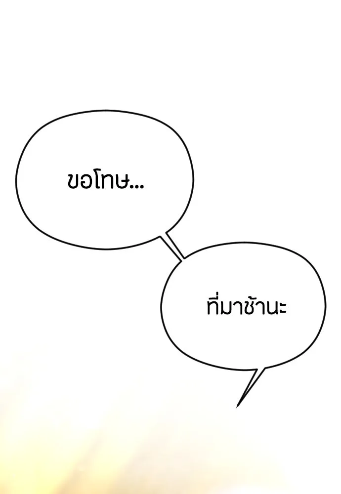 วิธีหนีตายจากนิยายโรคจิต ตอนที่ 42 รูปที่ 91