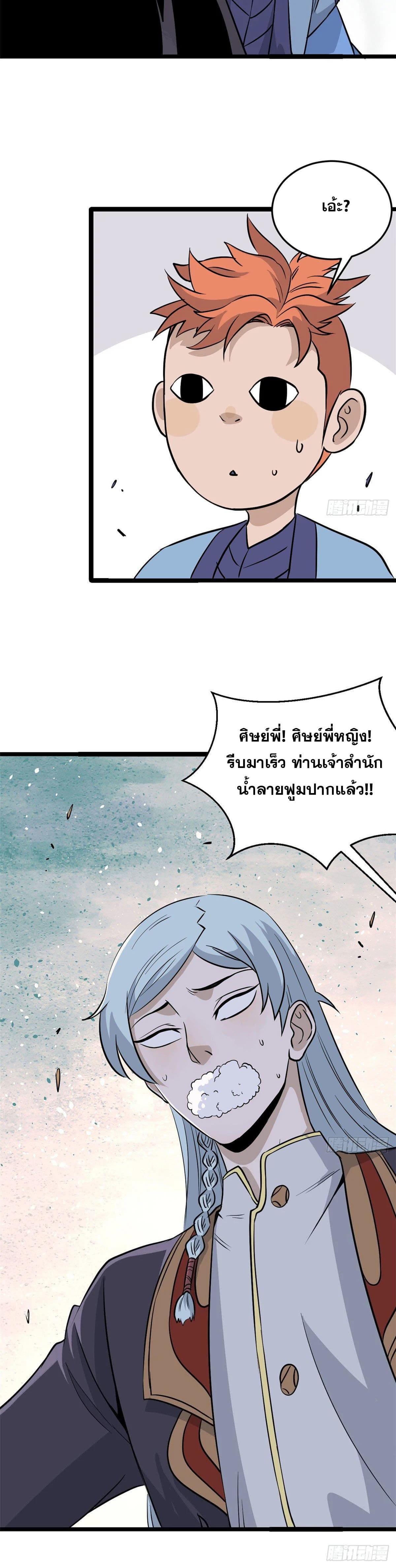 Manga-lc-com อ่านมังงะ อ่านการ์ตูน ออนไลน์ ฟรี All Hail the Sect Leader ตอนที่ 1 2 3 4 5 6 7 8 9 10 11 12 13 14 ฟรี ไม่มีโฆษณา Manga-lc - อ่าน มังงะ อ่าน การ์ตูน ออนไลน์ อ่านมังงะ ฟรี
