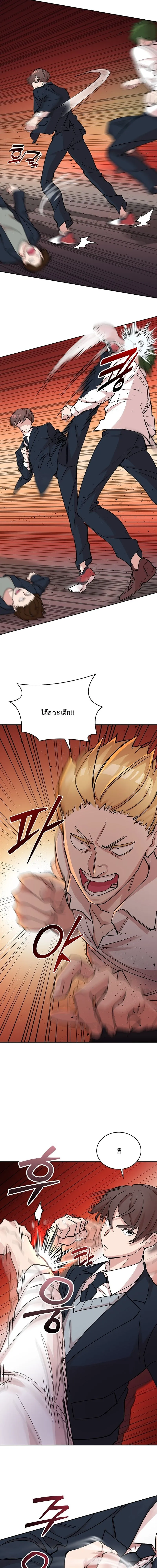 The Devil and the Ice Witch ป_ศาจและน_ำแข_ง ตอนที่ ตอนที่ 5 รูปที่ 4