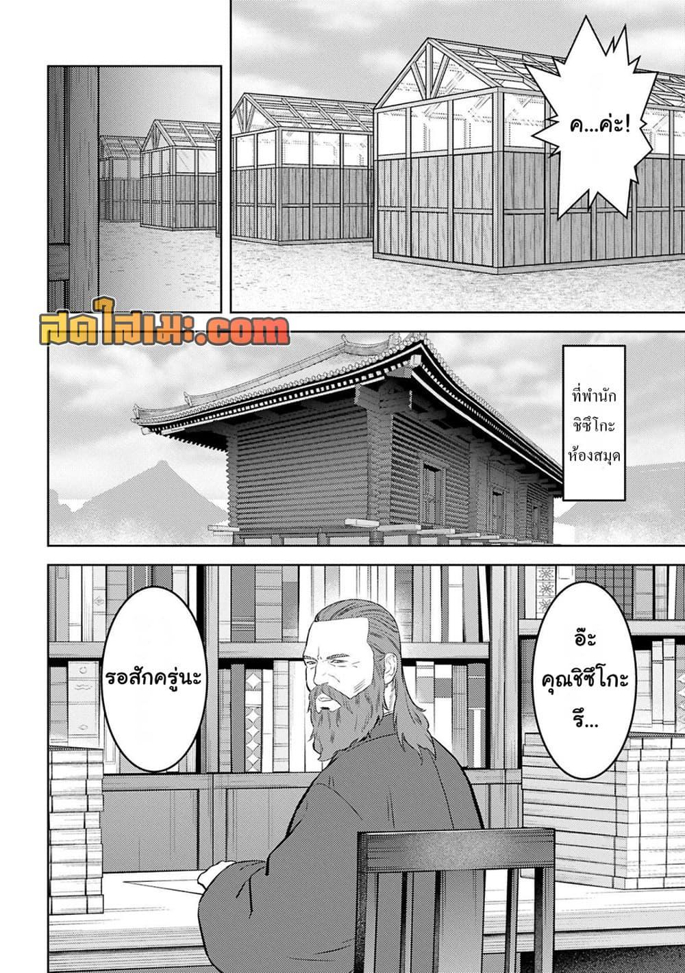 Manga-lc-com อ่านมังงะ อ่านการ์ตูน ออนไลน์ ฟรี Sengoku Komachi Kuroutan Noukou Giga ตอนที่ 1 2 3 4 5 6 7 8 9 10 11 12 13 14 ฟรี ไม่มีโฆษณา Manga-lc - อ่าน มังงะ อ่าน การ์ตูน ออนไลน์ อ่านมังงะ ฟรี