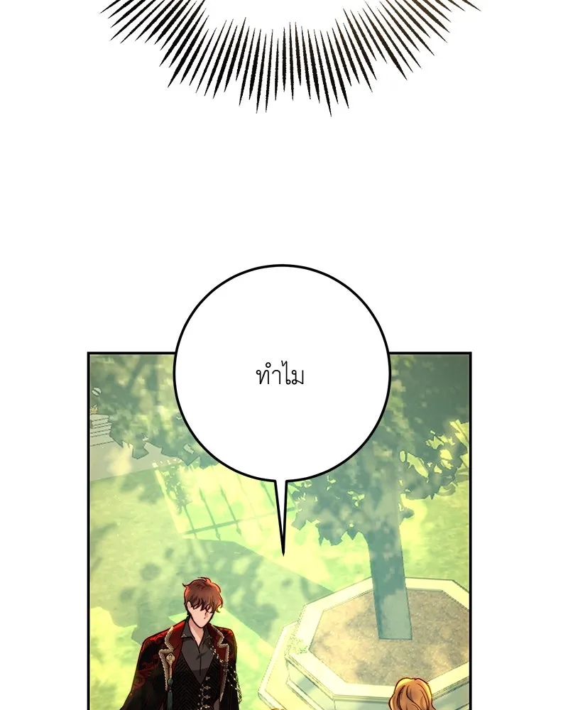 เจ้าหญิงคลั่งแห่งวังหลวง ตอนที่ 70 รูปที่ 98