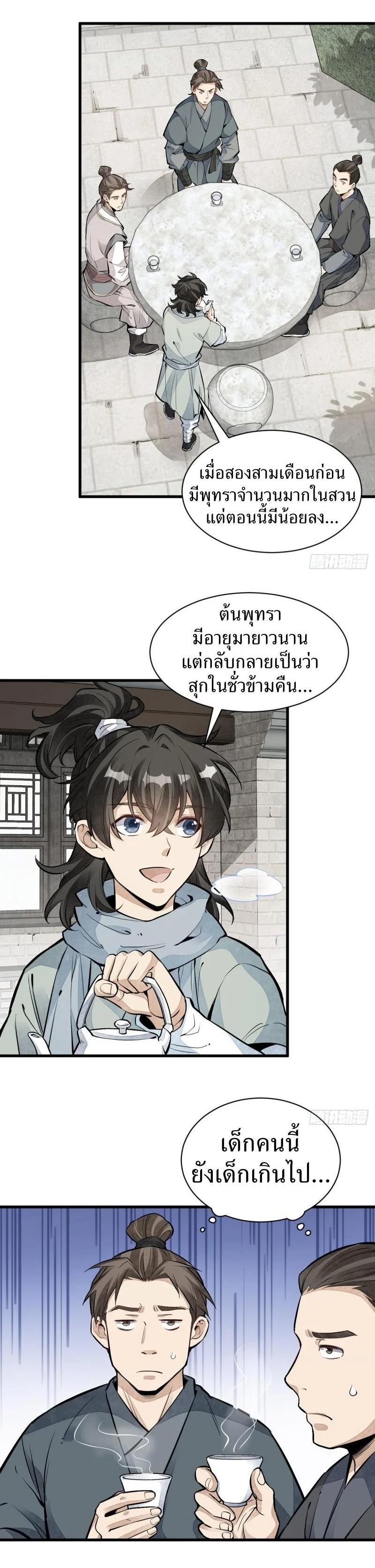Manga-lc-com อ่านมังงะ อ่านการ์ตูน ออนไลน์ ฟรี Lan Ke Qi Yuan ตอนที่ 1 2 3 4 5 6 7 8 9 10 11 12 13 14 ฟรี ไม่มีโฆษณา Manga-lc - อ่าน มังงะ อ่าน การ์ตูน ออนไลน์ อ่านมังงะ ฟรี
