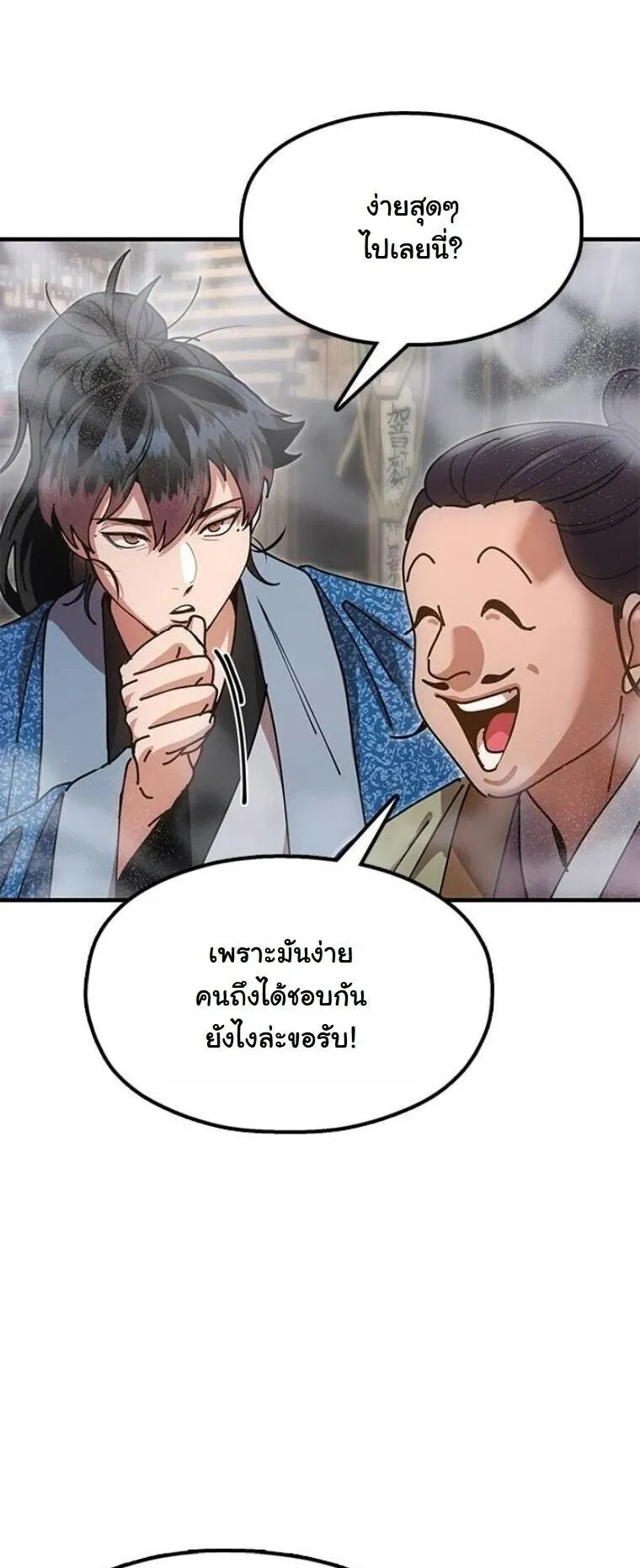 Chronicles of the Lazy Sovereign บ_นท_กของราชาจอมข_เก_ยจ ตอนที่ ตอนที่ 21 รูปที่ 67