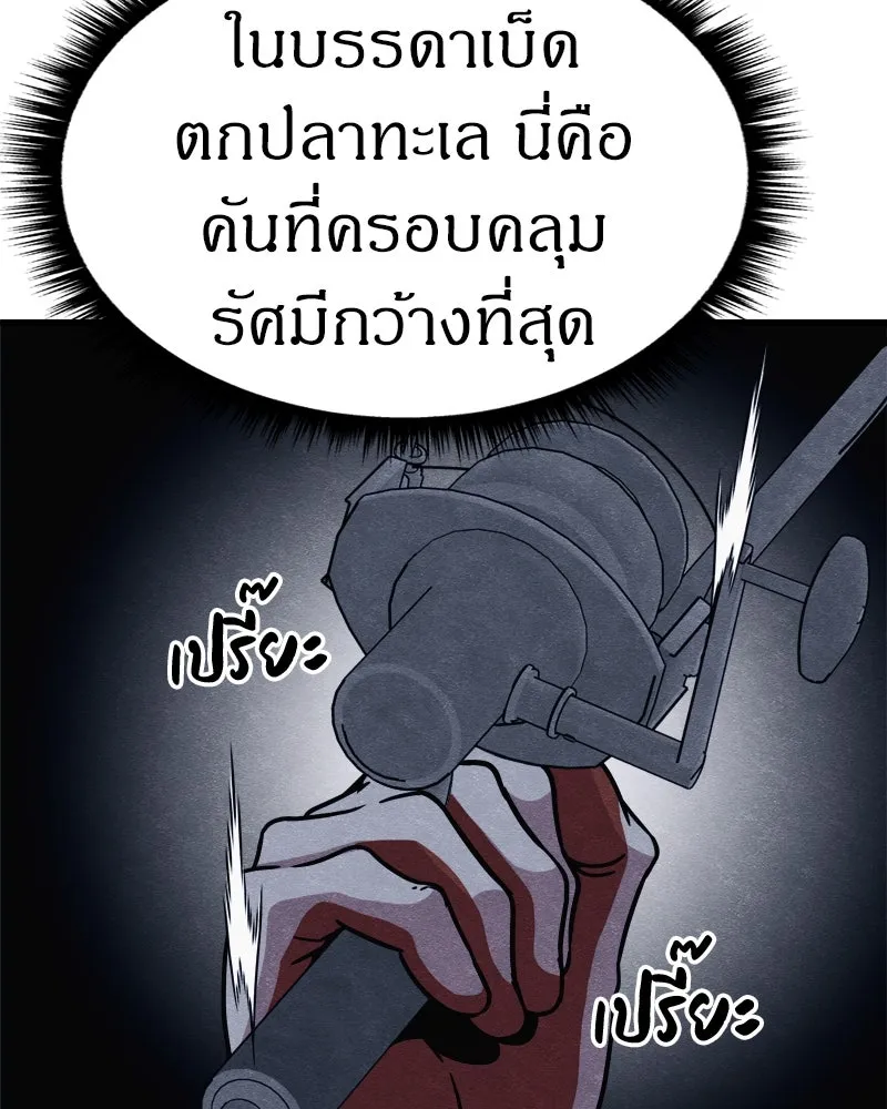 Zombie X Slasher ตอนที่ 65 รูปที่ 77