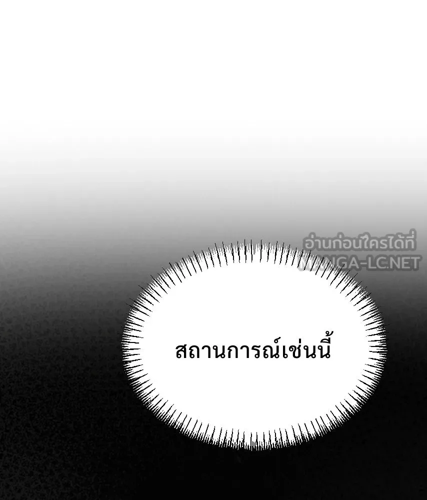 จันทร์เจ้า ตอนที่ ตอนที่ ๖๐  จนมุม รูปที่ 102